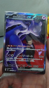 pokemon日版<火箭隊的超夢ex (Team Rocket's Mewtwo ex)