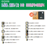 【现货2024新款】【当天发货】 已整理好--GQ006--DJ抖音、流行歌DJ（2） usb歌曲dj otg usb type c mp3 songs usb song 2024高清mp4 usb 