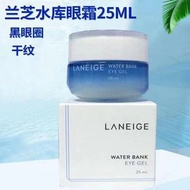 Laneige蘭芝水庫啫喱眼霜25ml