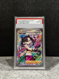 PSA10 瑪莉的驕傲 中文版