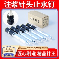 {Water Pipe Water Stop Needle} Zhenmu Waterproof Water Stop Needle Injection Nail Leak Repair Pluggi