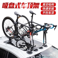Huge Markdown Rock Brothers Suction Cup Roof Rack Car Car Luggage Rack Strong Adsorption Mountain Bi