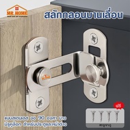 Stainless Steel Door Lock 90 Degrees/180 And Window Sliding No Drilling Required
