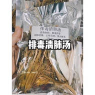 【15/FEB/22 RESTOCK】 清肺排毒汤Lung Detox Soup化痰止咳2-4人份 Lungs Detox Herbs Soup（ 预防新冠肺炎凉茶）herbal tea for prevent