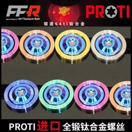 Imported PROTI Fully Forged Titanium Alloy Screw M8 Titanium Alloy Gasket Washer Colorful Groove Dis