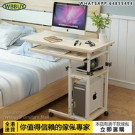 (Wbbuy)升降床邊電腦桌 可移動書桌 電腦枱 懶人書枱 床邊桌 床上書桌 寫字桌 學習桌 包送貨