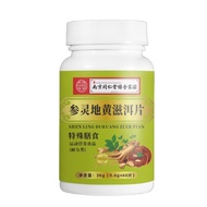 Ginseng Land Huangzi'er Tablets O EM25.9.8