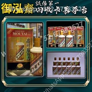《御泓齋》高價收購茅台  回收卡慕茅台  回收貴州茅台  回收飛天茅台  回收五星茅台 回收葵花茅台等等  各種舊茅台酒