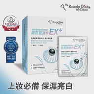 我的美麗日記 能亮雙激粹EX?黑珍珠面膜6入 -保濕