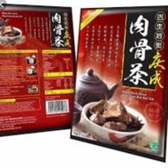 巴生后街庆成 肉骨茶 Klang Back Street King Seng Bak Kut Teh (35g x 2)*1pk