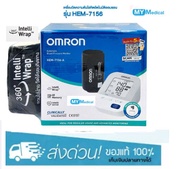 เครื่องวัดความดัน OMRON BP HEM-7156-A รุ่นใหม่