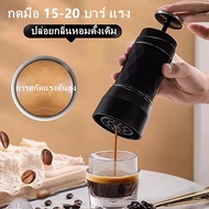 【จัดส่งที่รวดเร็ว】3 In 1 เครื่องบดกาแฟ เครื่องทำกาแฟ เครื่องชงกาแฟ แบบพกพามือก แคปซูลกาแฟ แบบพกพา สําหรับแคปซูล และผงกาแฟ coffee grinder