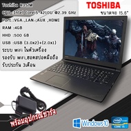 Notebook โน๊ตบุ๊คมือสอง Toshiba intel Core i5 Gen4 รุ่น R35/M Ram 4 เล่นเน็ต ดูหนัง ฟังเพลง คาราโอเกะ ออฟฟิต เรียนออนไลน์ เล่นเกมส์