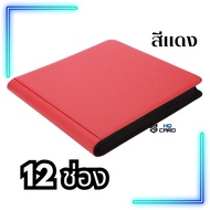 แฟ้มใส่ Topload 4912 ช่อง ใส่การ์ด แฟ้มสะสมการ์ด ความจุการ์ด 112/252/384 ใบ Toploader