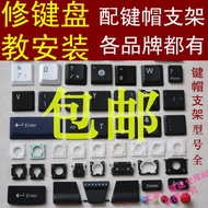 Dell dell Burn 7000 Lingyue 14 15 Swimming Box G3 G5 G7 Laptop Keyboard Button Cap Holder