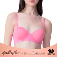 Wacoal บรามีโครง ที่สุดของความเนียน The Best of Wacoal รุ่น MM1H43 สีชมพู (CP)
