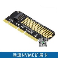 NVME擴展卡PCIE轉m.2NGFF固態SSD硬盤盒轉接卡滿速Mkey轉換卡免驅