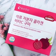 韓國BOTO紅石榴膠原蛋白維他命C軟糖