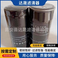 Engineering Wholesale Filter Mechanical Filter Element+B Fuel Supply JX1023 Engine Oil D17-002-02 9Y