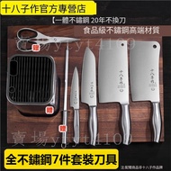 [Taiwan Warehouse Shipment] Eighteen Sons for Stainless Steel Knife Full Set Household Kitchen Knife