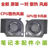 Suitable for Acer Predator Helios Neo16 PHN16-71 PHN18 N22Q22 Fan