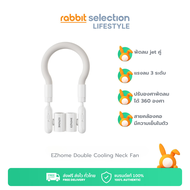 [NEW] EZhome Double Cooling Neck Fan พัดลมคล้องคอ พัดลมคู่ ปรับได้ 3 ระดับ หมุนได้ 360° สายคล้องมีเจ