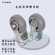 ST/💥6Inch5Inch High Elastic Silent Wheel Gray Glue Universal Wheel Heavy Rubber Universal Casters Platform Trolley Direc