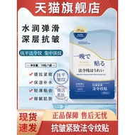 Dr. Yanmei Anti-Wrinkle Fade Nasolabial Lines Patch White Feather Lifting Firming Fine Lines Officia