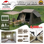 เต็นท์ Naturehike village 6.0 ประกันศูนย์ไทย