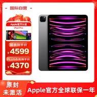 Apple iPad Pro 11英寸平板电脑 2021年款 128GB WLAN版 深空灰色 原封未激活苹果认证翻新支持全球联保