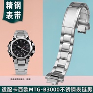 Suitable for Casio MTG Steel Heart Silver Solar Men's Watch GSHOCK Stainless Steel Strap MTG-B3000 Bracelet