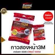 3M 4229 3M Double-Sided Tape Genuine Good Quality Use In Cars
