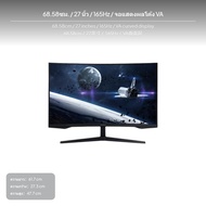 จอเล่นเกมแบบโค้งขนาด 32 เซนติเมตร ความละเอียด 2K QHD รีเฟรชเรท 165Hz ตอบสนองเร็ว 1ms รองรับ HDR10 แล