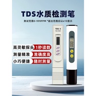 Tap Water TDS Water Test Pen Household Direct Drinking Water Purifier Mineral Pen tds Pen TDS Water 