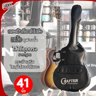 Crafter / Yamaha /Fender กระเป๋ากีต้าร์โปร่ง 41นิ้ว วัสดุเป็นหนัง กระเป๋ากีต้าร์ บุฟองน้ำภายใน Soft Case Guitar ป้องกันการกระแทก กระเป๋าหนัง