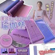美國 Hodo Yoga Fitness 加厚加大瑜伽墊