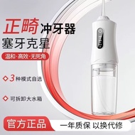 water flosser Tooth Household Tooth Scaler Portable Electric Water Tooth Floss Orthodontic Cleaning 