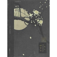The Bamboo Flute 35th Anniversary Edition