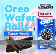 Oreo - Oreo 威化卷心酥-雲呢拿味 Creamy Munchy 54g(3x18g)威化筒 餅乾 條 2025.10.15/或之後 行貨 香草