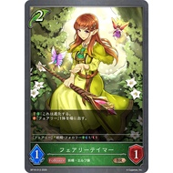 Fairy Tamer (BR) - BP16-013