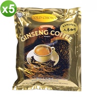 馬來西亞 金寶人蔘咖啡-5袋/組