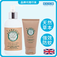 ALFRESCO - 英國草本防蚊膏（經典套裝）200ml+50ml 成人兒童孕婦適用 (蚊怕水,戶外,行山)（此日期前最佳：2027.08）