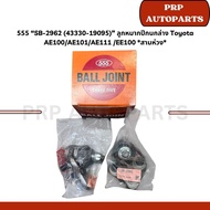 555 ிSB-2962 (43330-19095) SB Lower Control Arm Ball Joint Toyota AE100/AE101/AE111 /EE100 *Three Ri