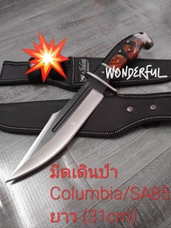 อุปกรณ์เดินป่ามีดมีดพกเดินป่ามีด Columbia USA SABER/SA85 ยาว( 31cm) สินค้าพร้อมจัดส่ง