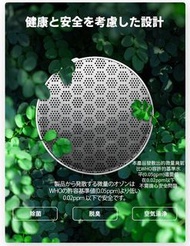 日本Lunon 充電式多用途臭氧殺菌除臭機