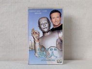 變人：VHS錄影帶（Bicentennial Man、羅賓·威廉斯 Robin Williams、艾薩克·艾西莫夫）