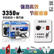 熱銷110V 發電機  汽油發電機 220v 家用小型 3000w迷你戶外3kw 柴油發電機 568kw靜音  露天市集