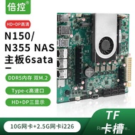 Double Control N150 NAS Motherboard Exclusive Integrated Mainboard12Six-Disk Drive 10G 10 Gigabit Ne