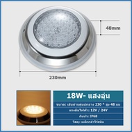 สแตนเลส 304 สระว่ายน้ํา LED Light AC12V IP68 กันน้ําติดผนังใต้น้ําแสงอบอุ่น 230x48mm