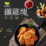 【大成食品】NEOPLANT︱新創植享植物肉纖雞塊(400g/包)X6包